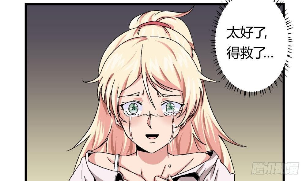 第21话 秀英带我过来的-第21话