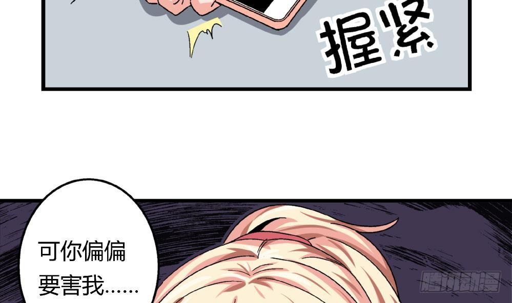 第23话 反转-第23话