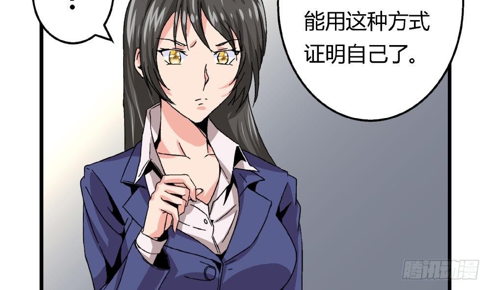 第23话 反转-第23话