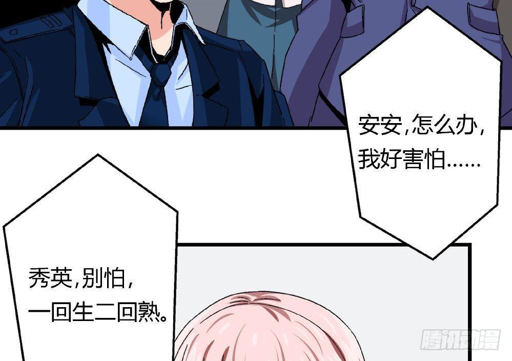 第23话 反转-第23话