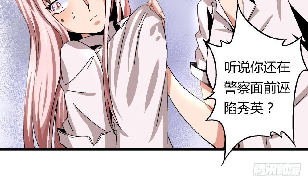 第25话 要不要加入我们-第25话