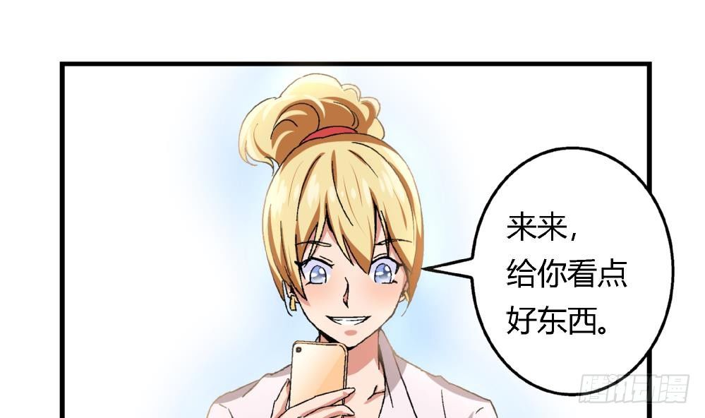 第25话 要不要加入我们-第25话