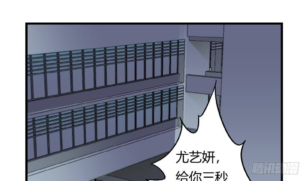 第27话 尤艺妍，请你不要多管闲事-第27话