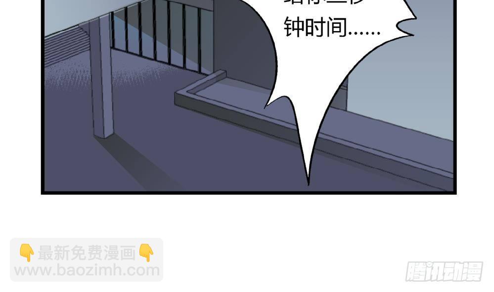 第27话 尤艺妍，请你不要多管闲事-第27话