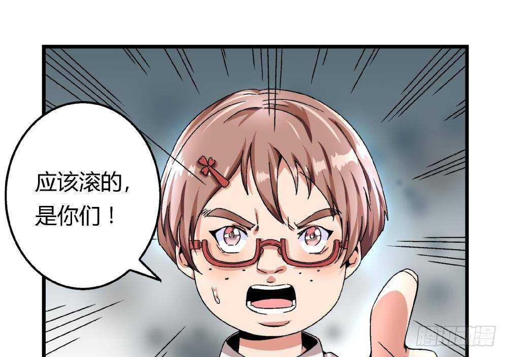 第27话 尤艺妍，请你不要多管闲事-第27话