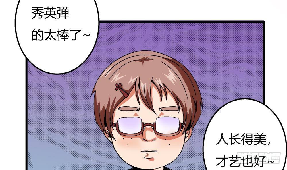 第29话 这就是安安渴望得到的一切-第29话