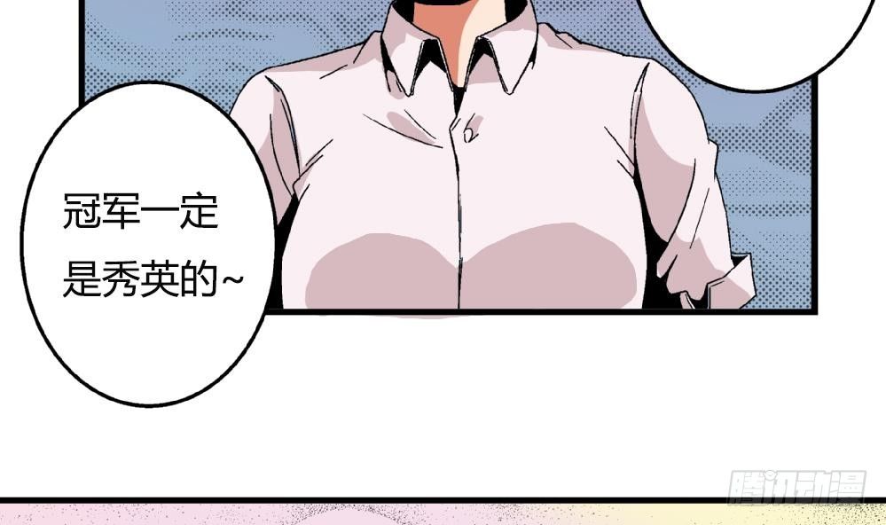 第29话 这就是安安渴望得到的一切-第29话