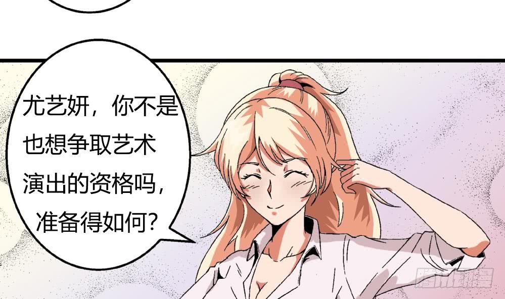 第29话 这就是安安渴望得到的一切-第29话
