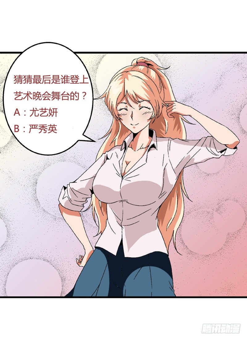 第29话 这就是安安渴望得到的一切-第29话