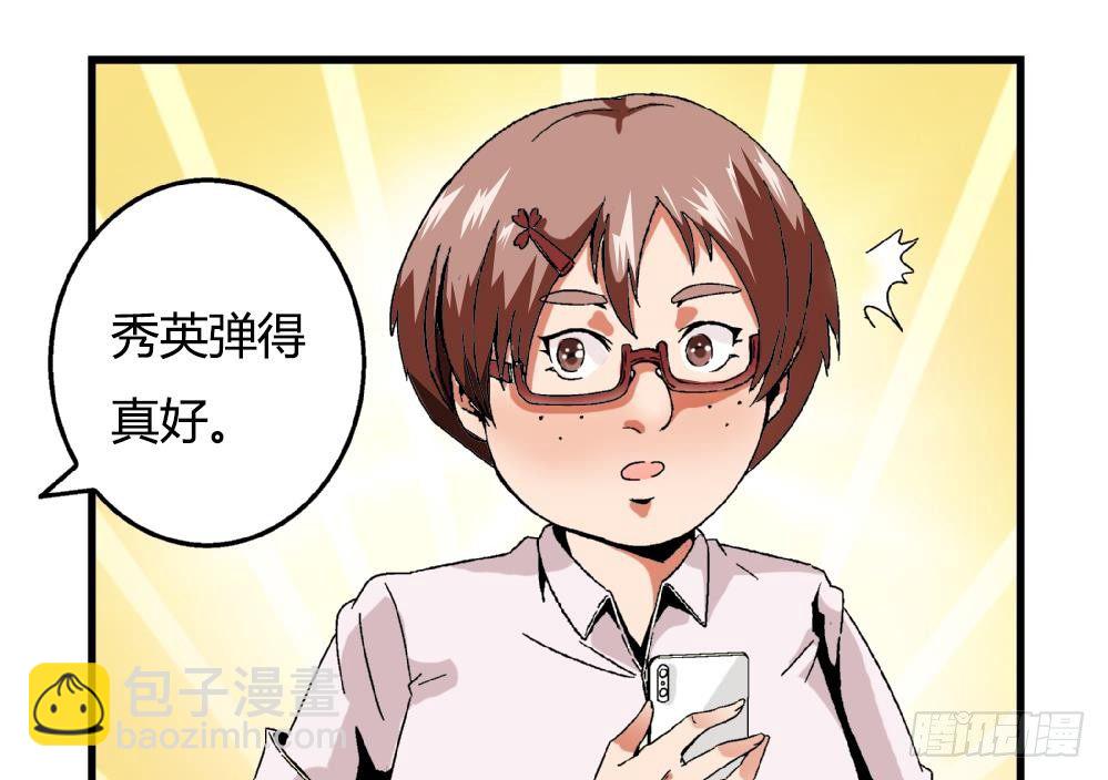 第29话 这就是安安渴望得到的一切-第29话