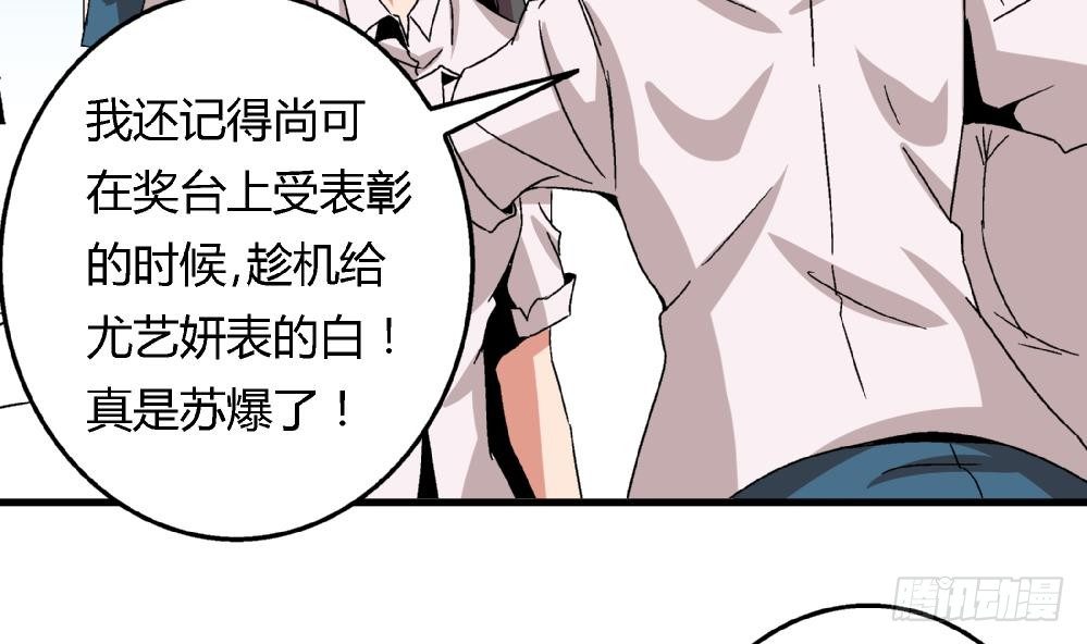 第31话 几个月没见，你怎么变丑了-第31话