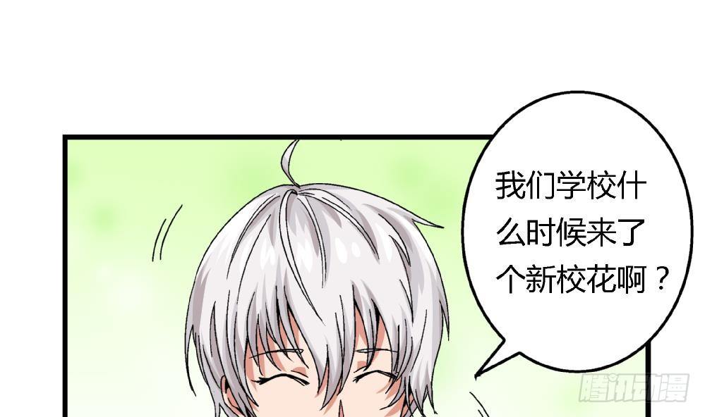 第31话 几个月没见，你怎么变丑了-第31话