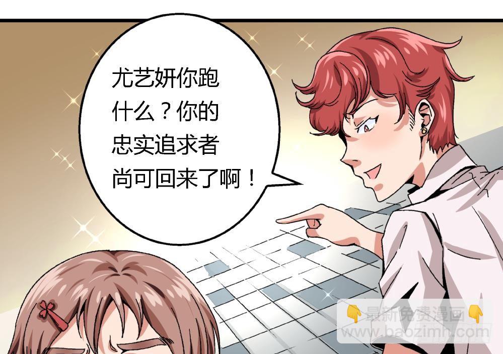 第31话 几个月没见，你怎么变丑了-第31话