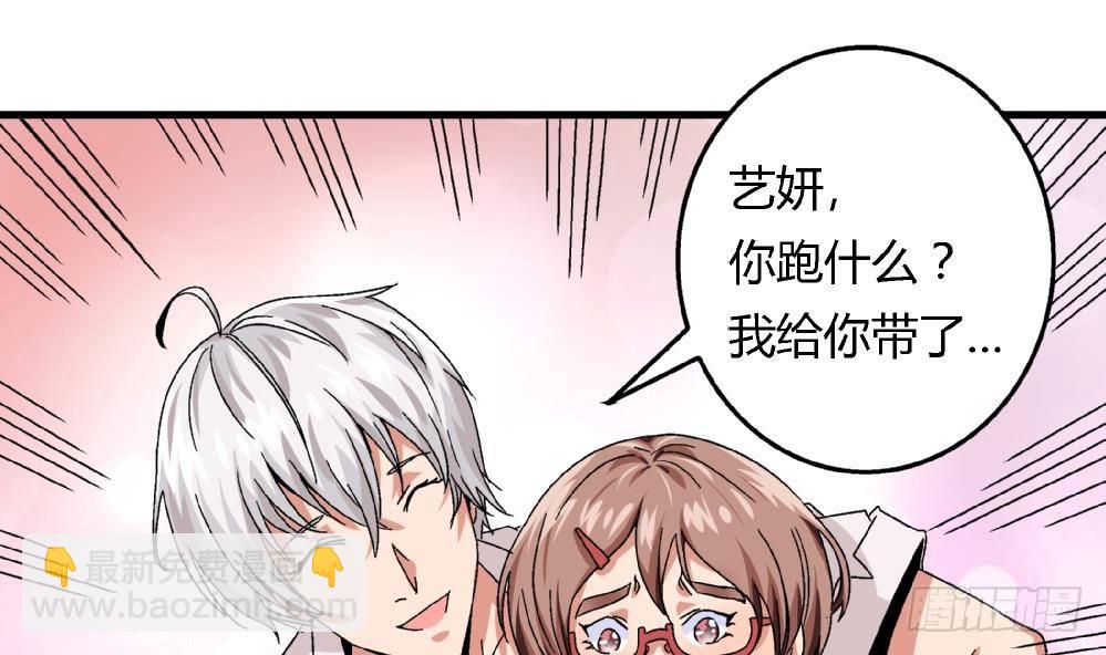 第31话 几个月没见，你怎么变丑了-第31话