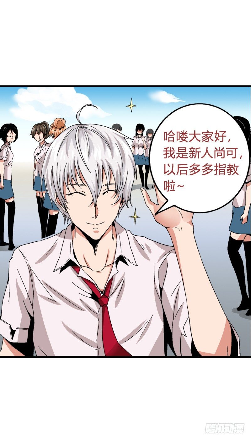 第31话 几个月没见，你怎么变丑了-第31话