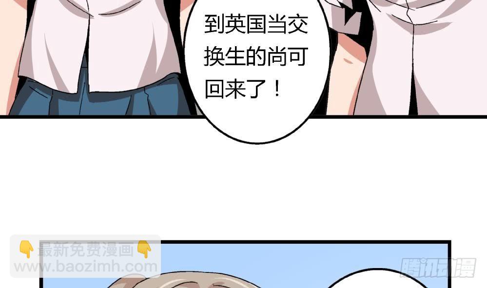 第31话 几个月没见，你怎么变丑了-第31话