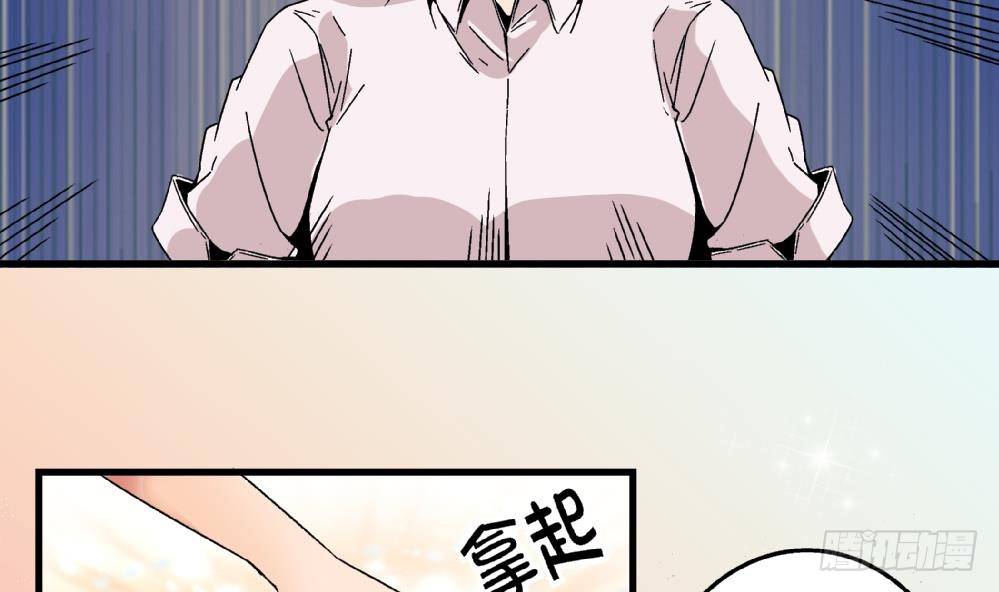 第33话 那又如何，我只想送给你(1/2)-第33话