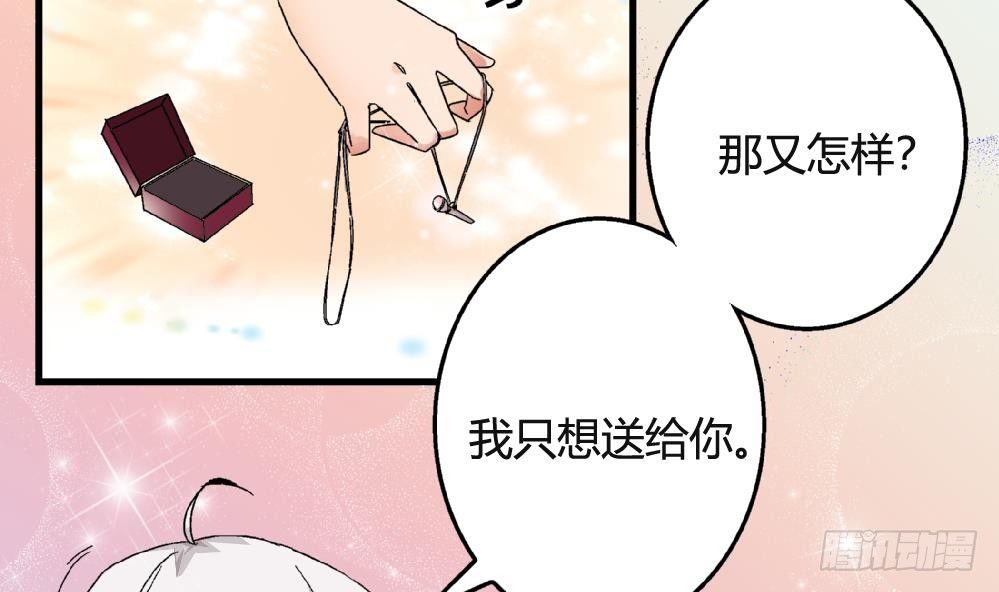 第33话 那又如何，我只想送给你(1/2)-第33话