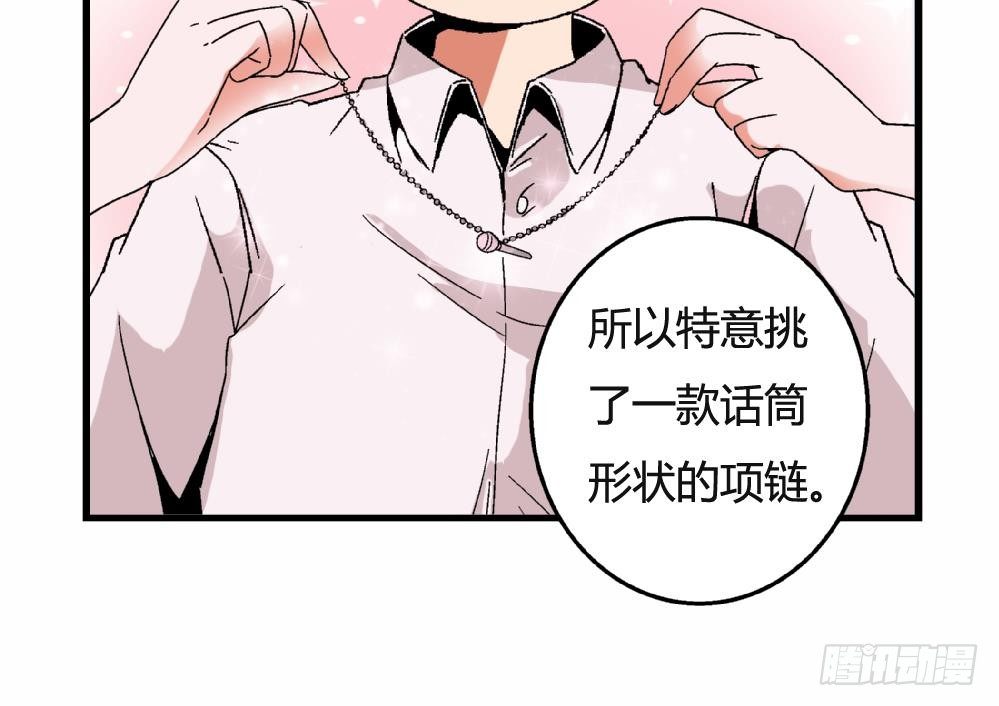 第33话 那又如何，我只想送给你(1/2)-第33话