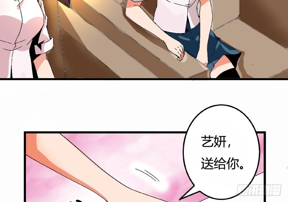 第33话 那又如何，我只想送给你(1/2)-第33话