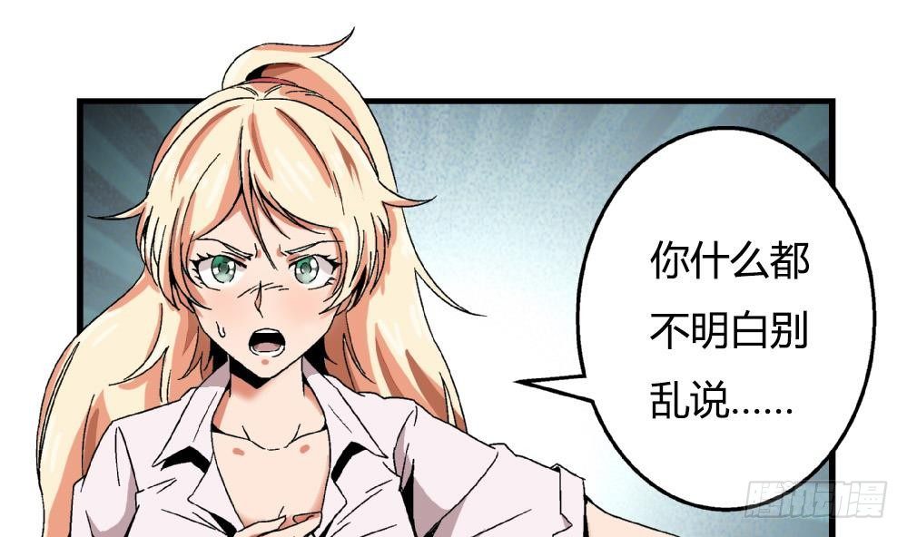 第35话 萧安安不配拥有任何朋友！-第35话