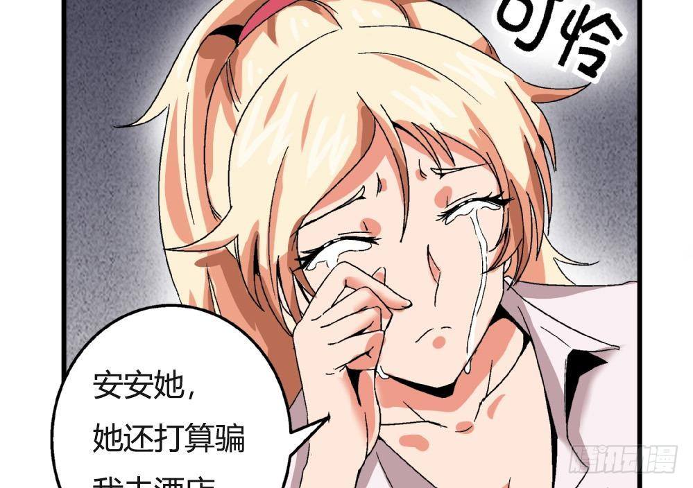 第35话 萧安安不配拥有任何朋友！-第35话