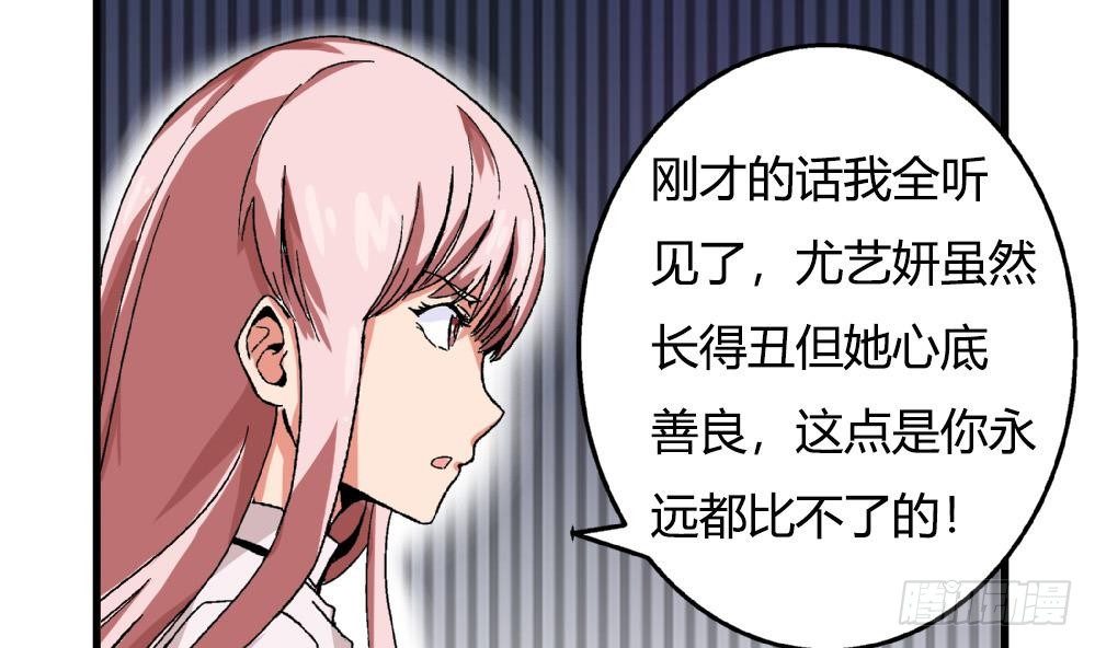 第35话 萧安安不配拥有任何朋友！-第35话