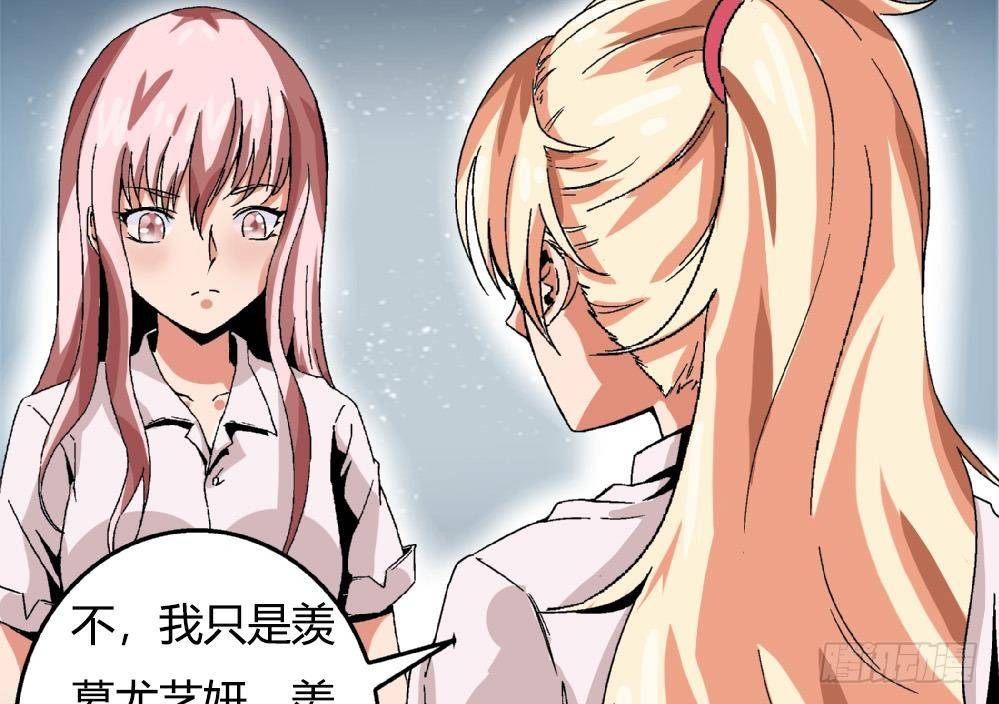 第35话 萧安安不配拥有任何朋友！-第35话