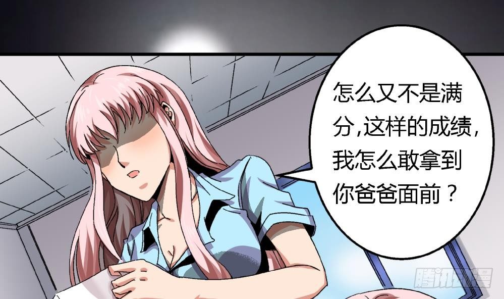 第39话 妈妈我错了，下次一定考满分。-第39话