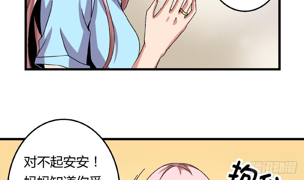 第39话 妈妈我错了，下次一定考满分。-第39话