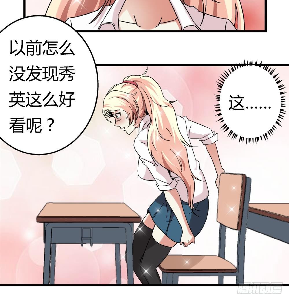 第5话 不是梦哦-第5话