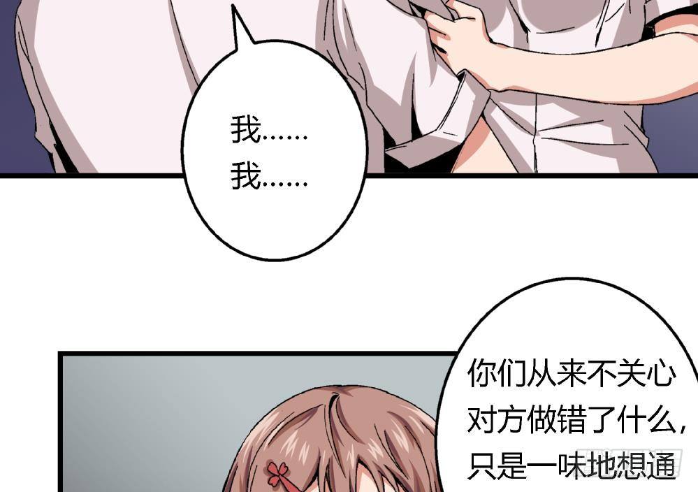 第41话 对不起，对不起(1/2)-第41话