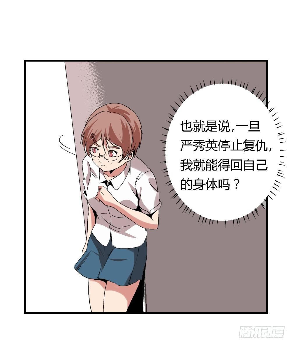 第43话 一切只看，你们谁更狠了-第43话