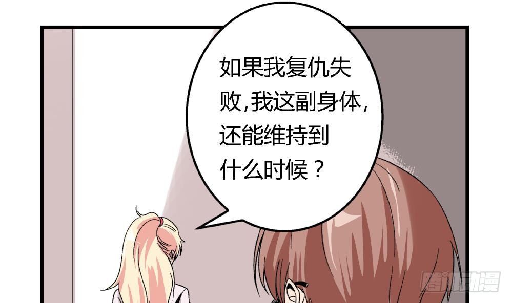 第43话 一切只看，你们谁更狠了-第43话