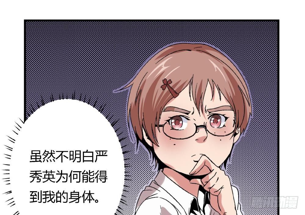 第43话 一切只看，你们谁更狠了-第43话
