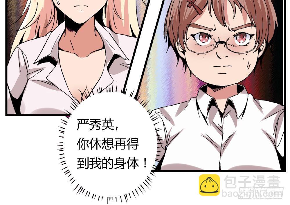 第43话 一切只看，你们谁更狠了-第43话
