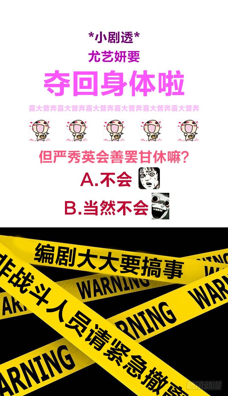第43话 一切只看，你们谁更狠了-第43话