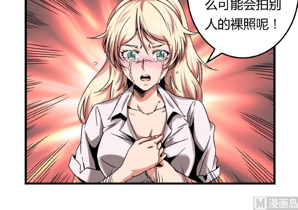 第45话 我的艺妍绝不是这种人-第45话
