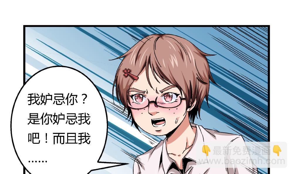 第45话 我的艺妍绝不是这种人-第45话
