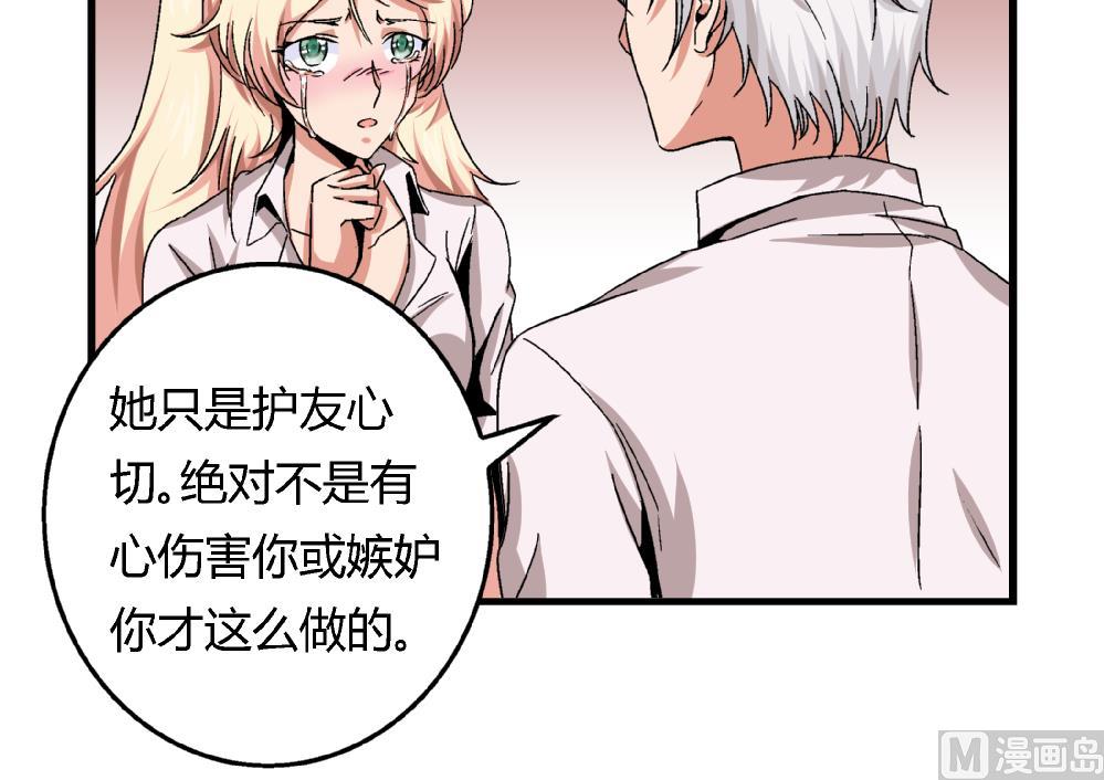 第45话 我的艺妍绝不是这种人-第45话