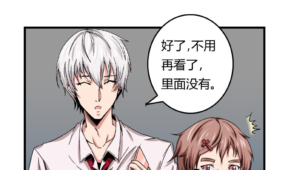 第45话 我的艺妍绝不是这种人-第45话