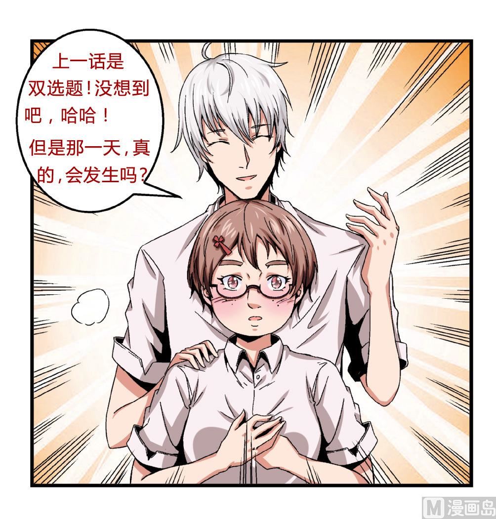 第45话 我的艺妍绝不是这种人-第45话