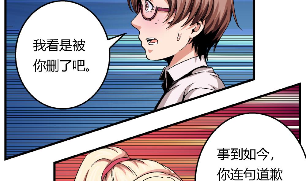 第45话 我的艺妍绝不是这种人-第45话