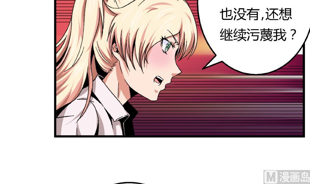 第45话 我的艺妍绝不是这种人-第45话