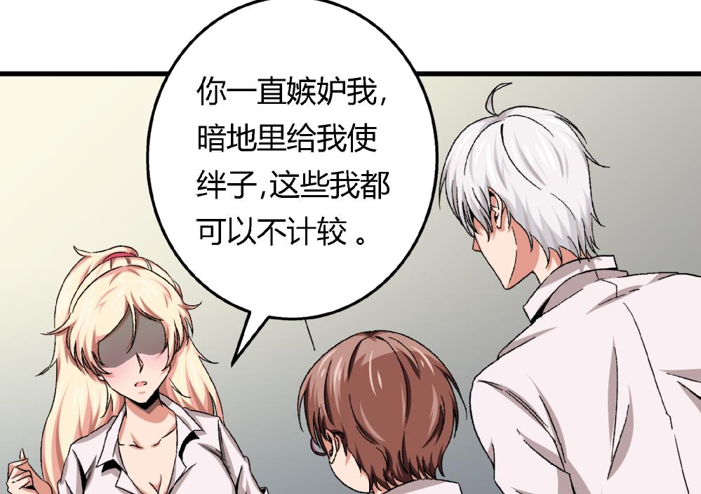 第45话 我的艺妍绝不是这种人-第45话