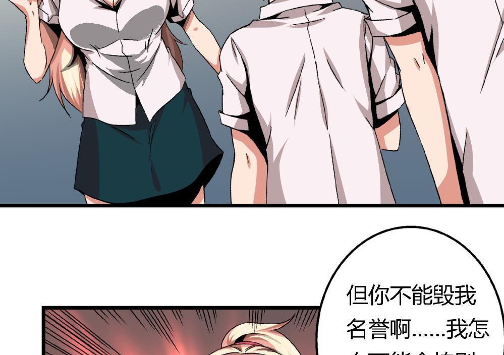 第45话 我的艺妍绝不是这种人-第45话