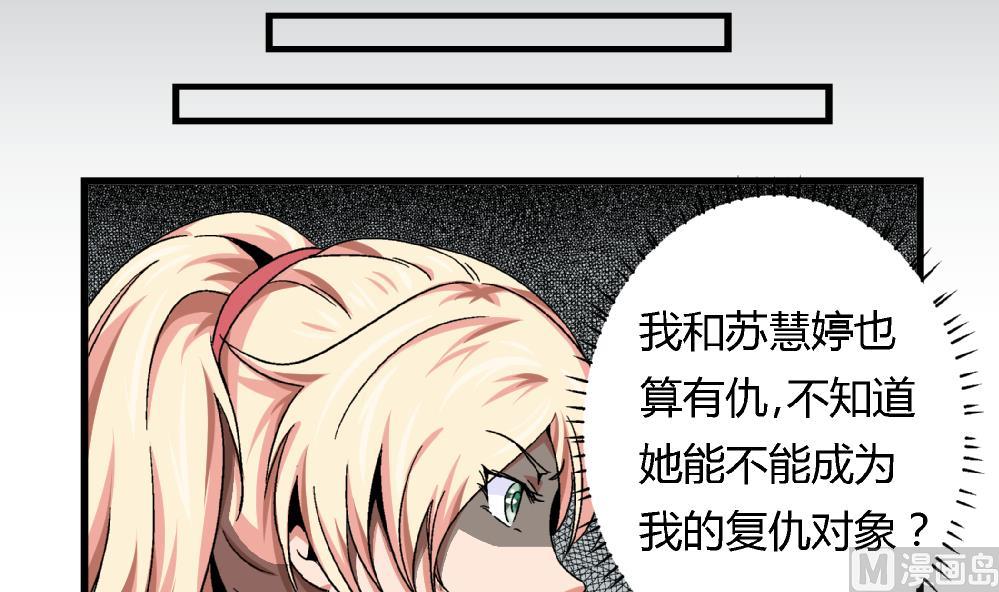 第47话 就你了！-第47话
