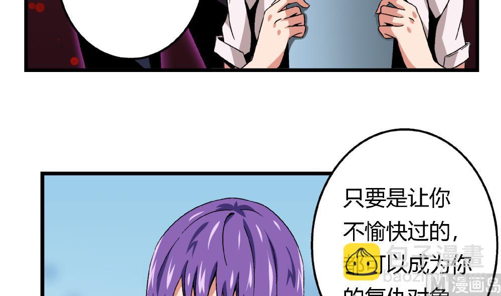 第47话 就你了！-第47话