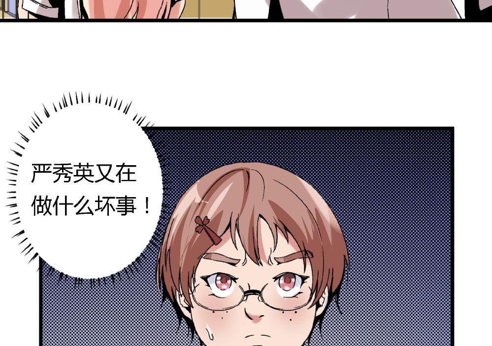 第47话 就你了！-第47话
