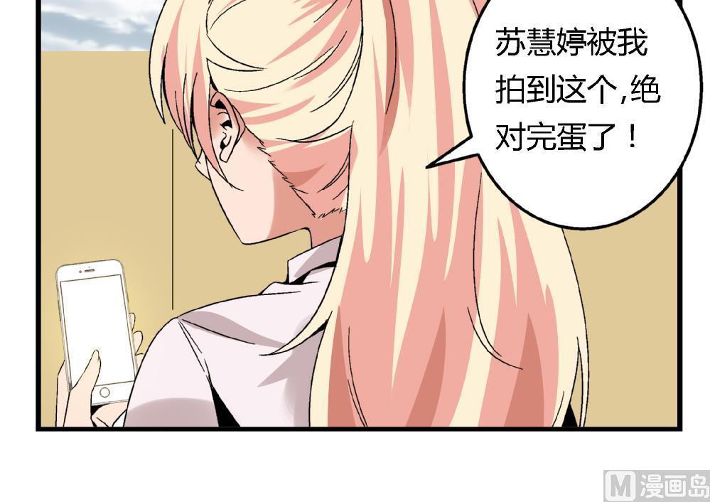 第47话 就你了！-第47话